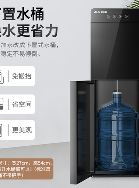 饮水机下置水桶立式家用全自动智能制冷热两用小型宿舍新款