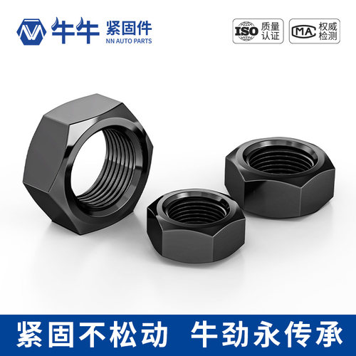 高强度六角螺母 8级10级GB617012.9级螺丝帽 M6M8M10M12M16M20M24 - 图0
