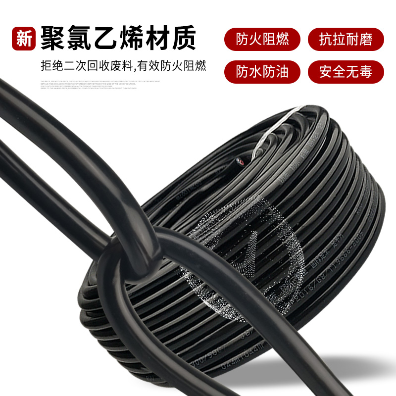 电缆线2芯RVV1.5/2.5/4/6平方电源延长线家用防水防冻足芯软电线
