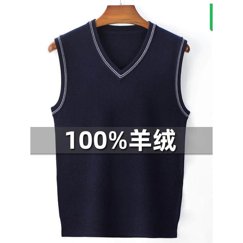 鄂尔多斯市男士秋冬羊毛衫背心 中年纯色V领针织马甲无袖坎肩毛衣,淘宝优惠券,粉丝福利购,淘宝优惠卷
