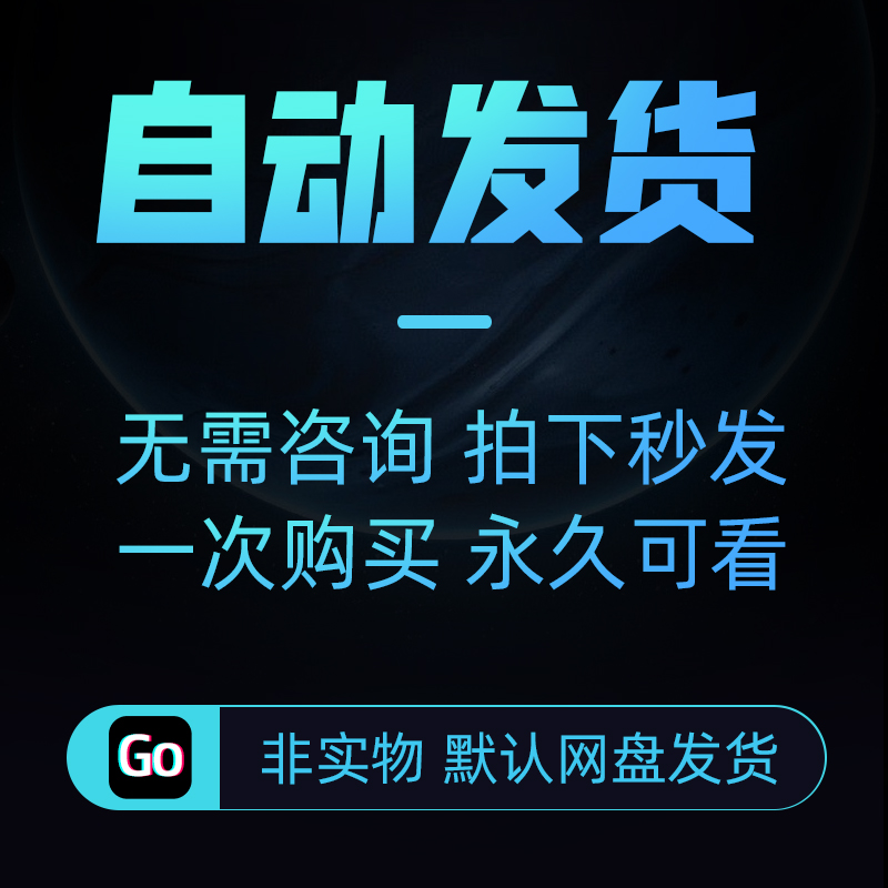 Go语言设计全套教程专栏Golang零基础目实战高级核心编程开发课程 - 图3