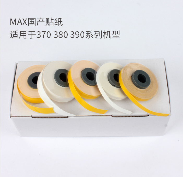 美克司MAX线号机标签贴纸芯打印贴纸9mm12mm不干胶打印纸适用LM-370E 380E 390A号码管打码机打号机贴纸-图1