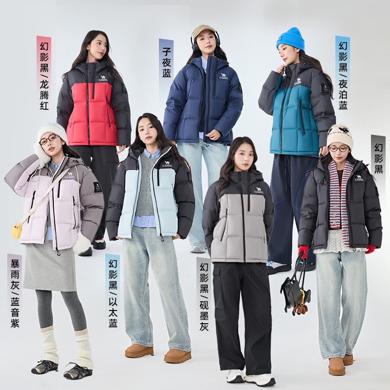 【迪丽热巴同款】Camel骆驼户外中性羽绒服连帽加厚保暖情侣款
