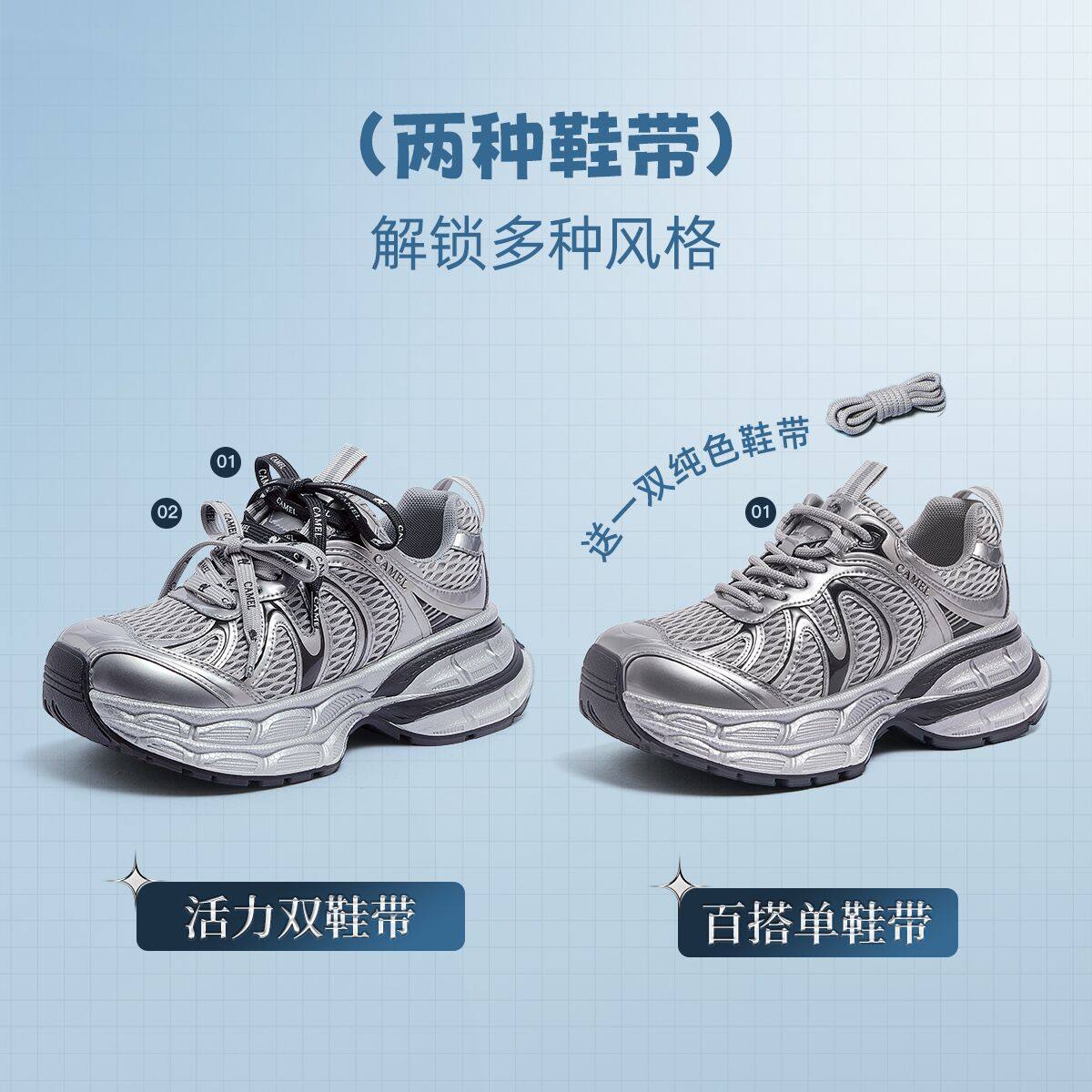 [迪丽热巴同款]骆驼银月2代老爹鞋女2025新款银色厚底增高运动鞋