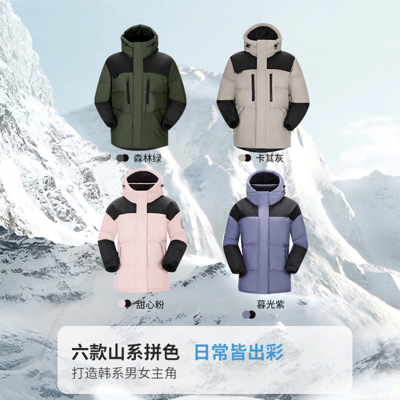 Camel骆驼官方户外防泼水男羽绒服冬加厚时尚保暖鸭绒面包服女