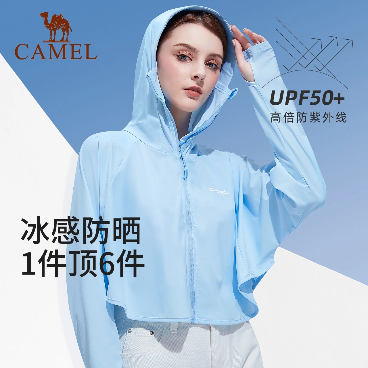 Camel骆驼冰丝防晒衣女夏季斗篷薄款防紫外线透气防晒服女皮肤衣-图0