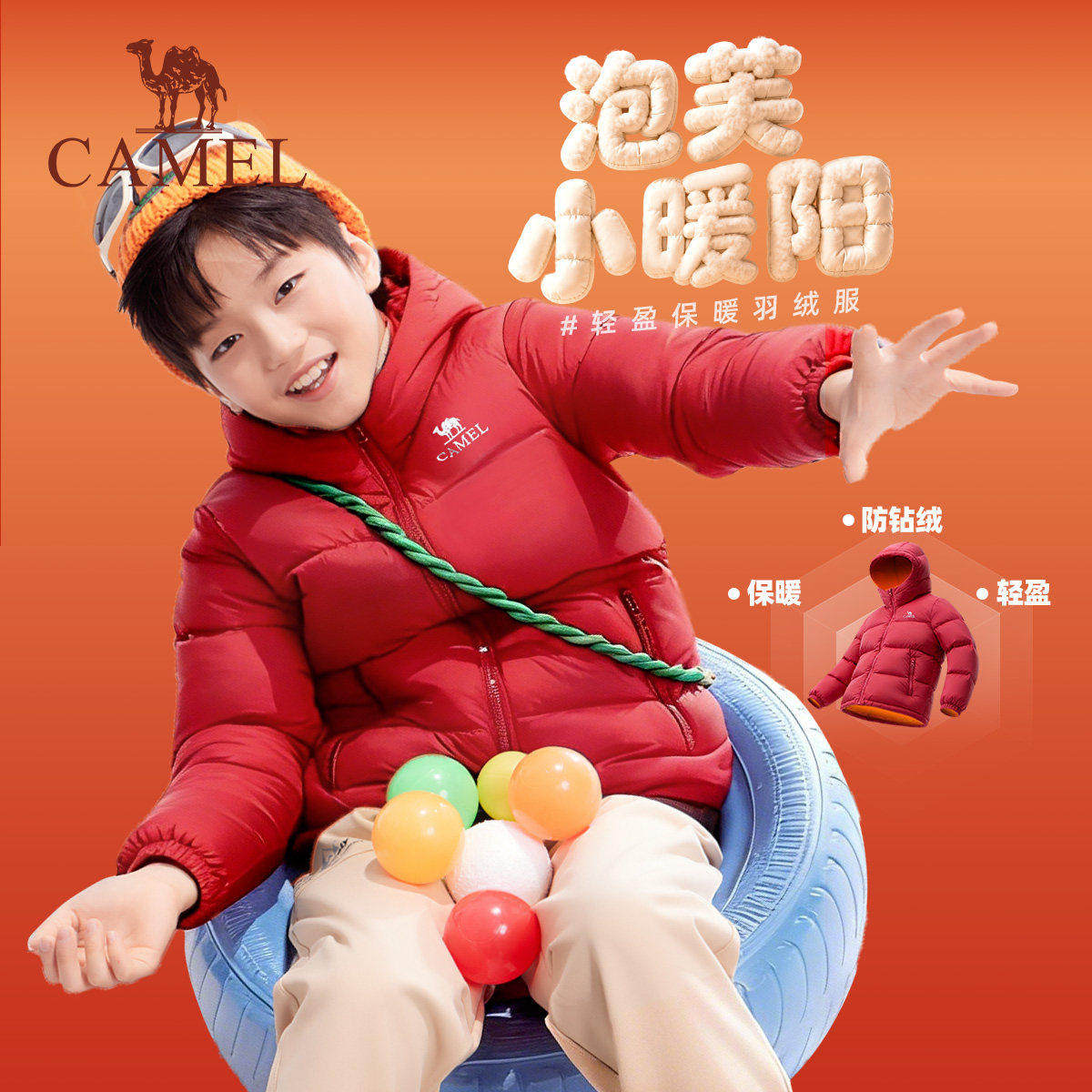 骆驼儿童羽绒服女童红色新年战袍保暖加厚外套冬季新款面包服男童,淘宝优惠券,粉丝福利购,淘宝优惠卷