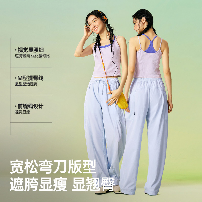 骆驼女装休闲弯刀裤2026春季新款宽松束脚裤轻薄凉感防晒长裤子,淘宝优惠券,粉丝福利购,淘宝优惠卷