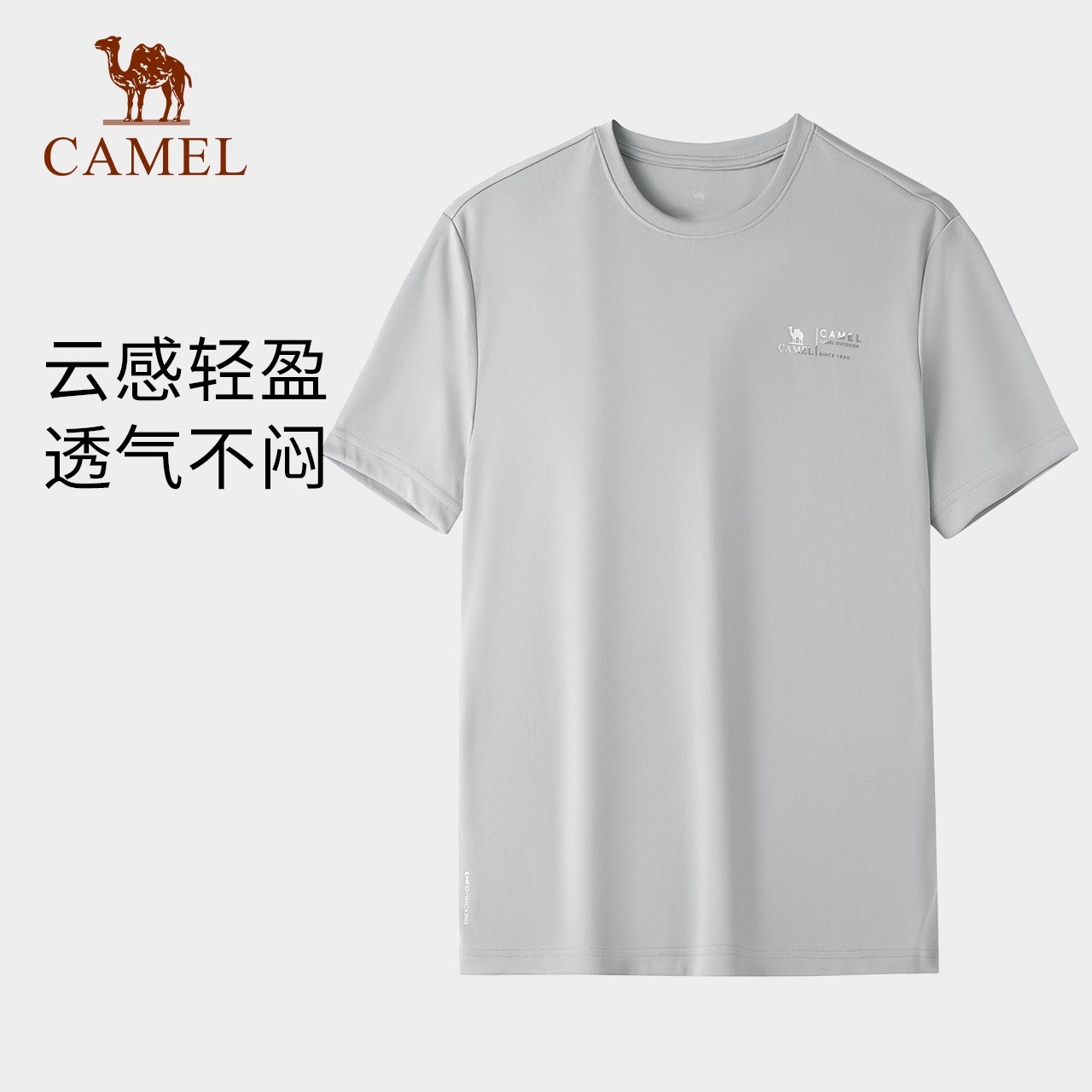 Camel骆驼户外速干T恤男2024春夏网眼透气上衣简约运动圆领短袖