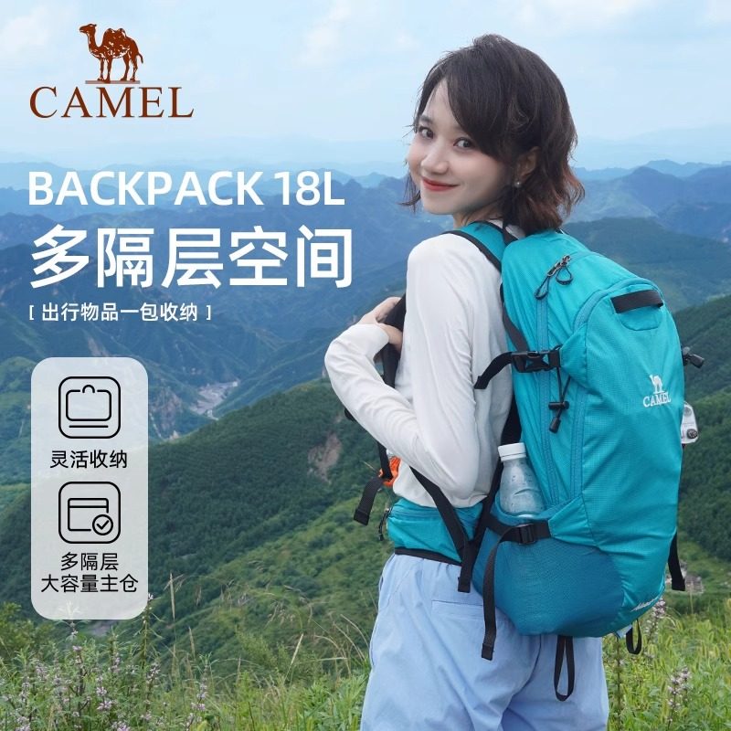 【背负系统减压】骆驼户外专业登山包徒步旅行背包女轻便双肩包,淘宝优惠券,粉丝福利购,淘宝优惠卷