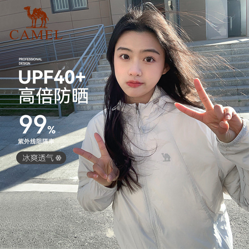 骆驼防晒衣女男夏季薄2023防晒服 camel运动户外风衣