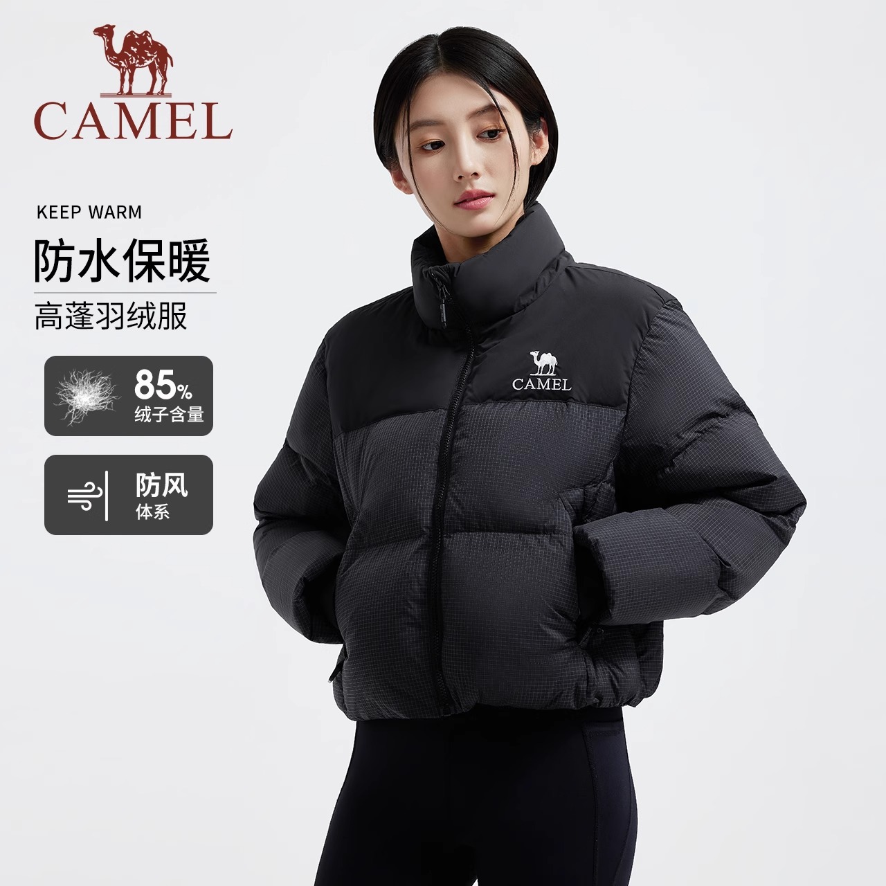 Camel骆驼黑钻系列︱短款羽绒服女冬新款保暖防风连帽羽绒面包服