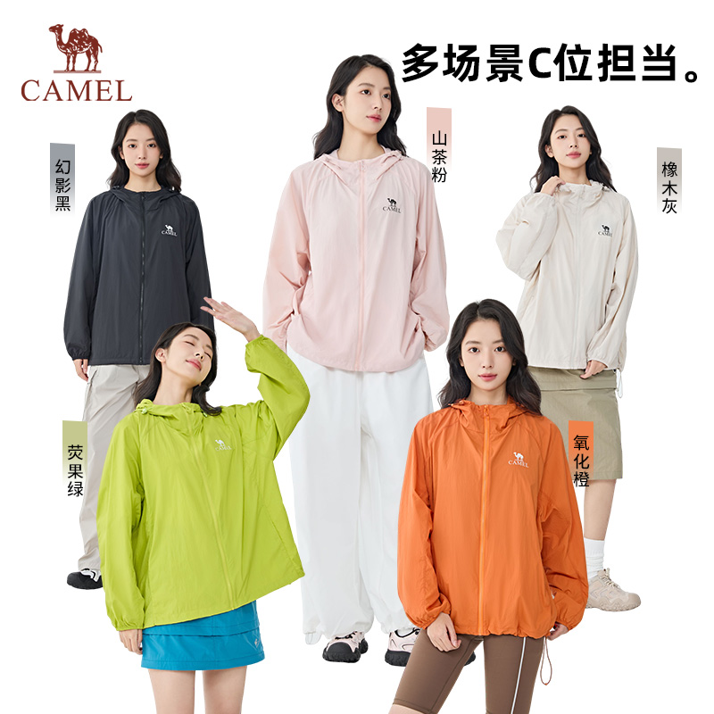 【沐光C+】Camel骆驼防晒衣25春夏防晒服