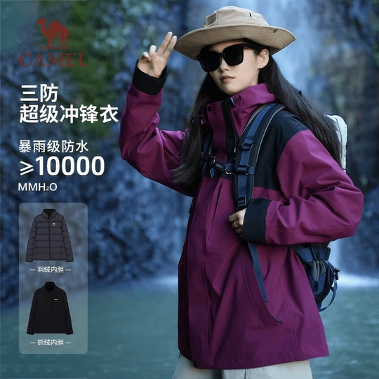 Outdoor-Fünf-in-Eins-Daunenjacke, wasserdichte Bergsteigerjacke im Streamer-Stil O604
