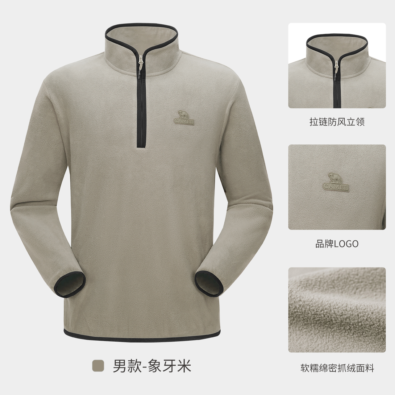 Camel骆驼户外抓绒衣男卫衣春秋保暖摇粒绒上衣外套冲锋衣内胆