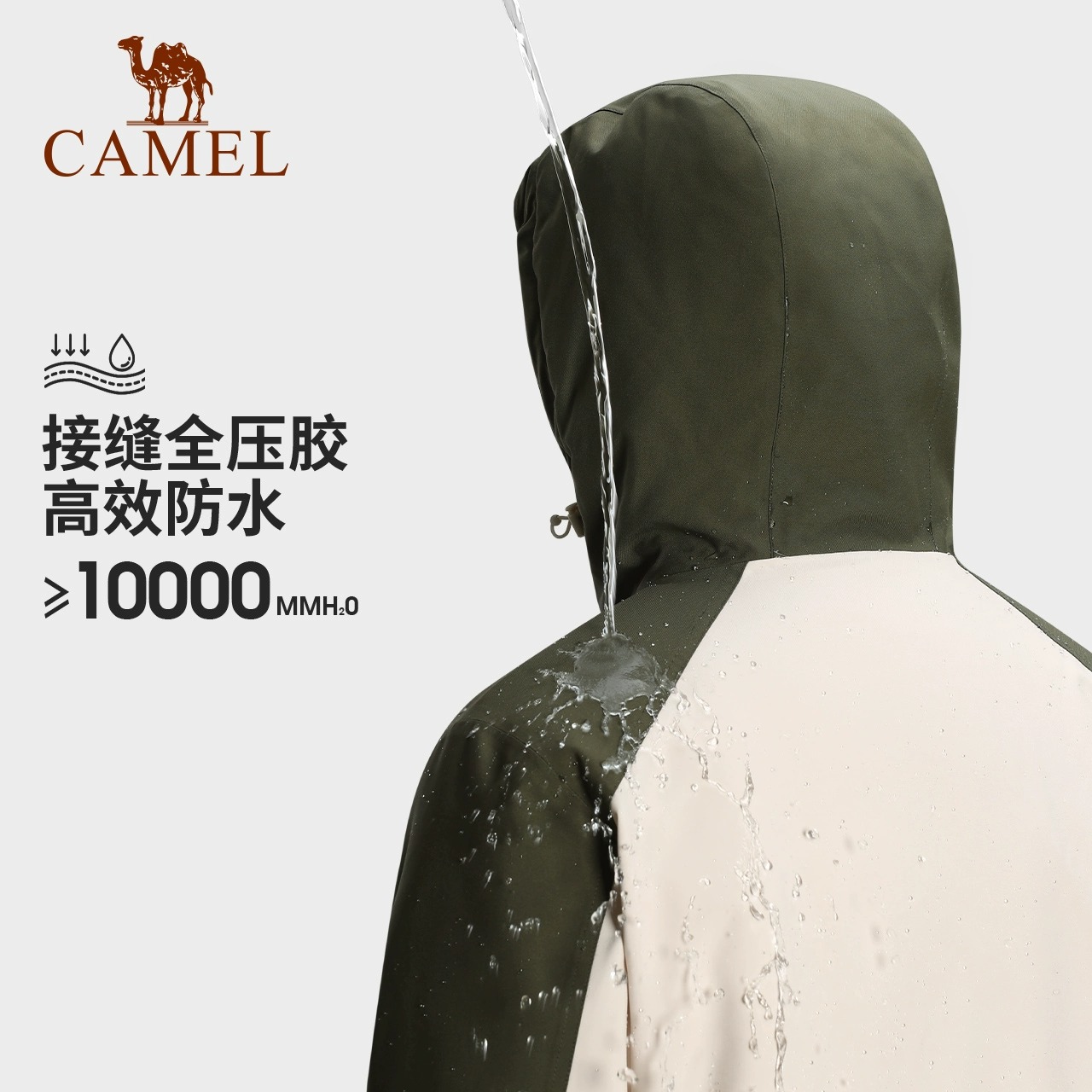 Camel骆驼夹棉冲锋衣男女情侣同款款外套秋季款棉服防水登山服装