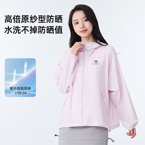 【迪丽热巴同款】骆驼沐光MAX防晒衣女粉彩风26夏季新款透气外套 - 图1