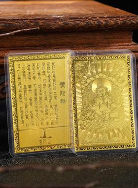 新款藏式黄财神卡牌多款式彩绘 带塑封 金属材质 招财护身卡