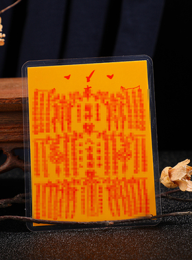 财神八方进财卡牌纸质随身卡摇钱树男女可用