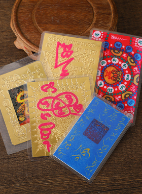 新款龙婆金卡黄龙女神大黑天蓝卡八宝进财仰稿佩经文符片可放手机
