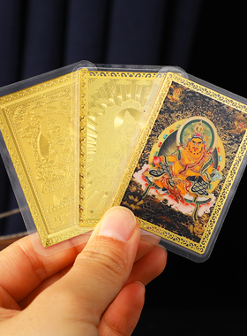 可随身携带财神彩绘金卡纯铜