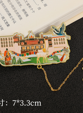 西藏布达拉宫文创文旅礼品纪念品 创意礼品纯铜精致书签