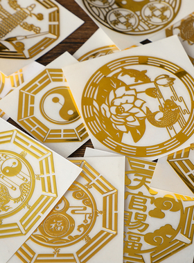 金色镂空门贴多样贴纸八卦图