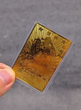 新款五路财神卡牌合集 金属材质 财源广进 一生平安 吉祥结缘礼品