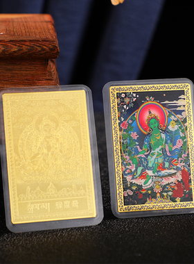 新款白度母绿度母随身金卡铜卡彩绘卡多规格