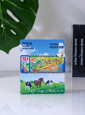 新品上市内蒙古印象金属材质磁吸冰箱贴 呼和浩特 烤漆珐琅彩礼品