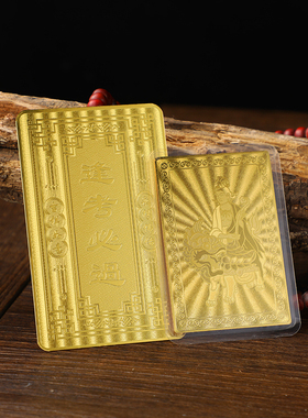 新款文殊逢考必过金属卡片中考高考顺利榜上提名风水物品手机装饰