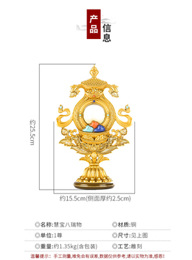 八瑞物百宝总集纯铜水碗佛具