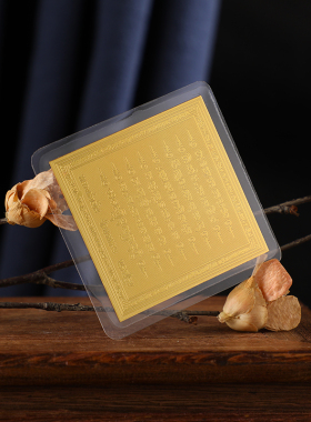 泰国佛牌特色饰品 龙婆本庙八条经文符片 可随时携带放包包手机壳