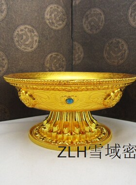 用品贡盘吉祥八宝莲花铜合金供佛果盘供佛水果盘供佛碟盘