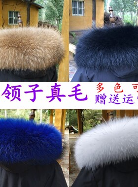 毛领单卖帽领鑫诺言通用秋冬领子