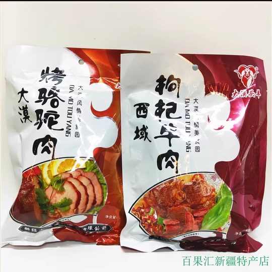 Овечья марка Дамоту Тяньшаньская оленина, говядина с волчьей ягодой Синьцзян