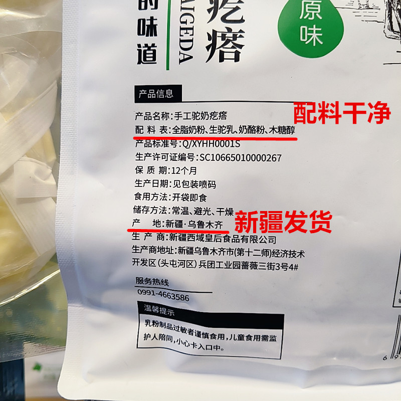 新疆西域皇后手工驼奶疙瘩500g儿童孕妇零食奶糖奶制品特产包邮 - 图1