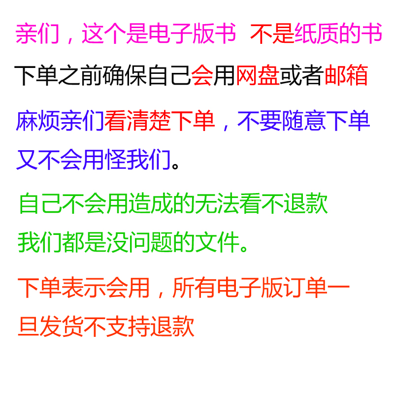 抖音同款2024版知识分享创业主播教材资料学习本册全套电子版直播 - 图0