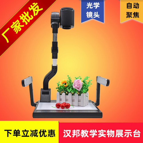 汉邦MT8500MT8300实物展台实物投影仪昂点多媒体高清教学视频展台 - 图0