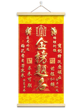 2026新款天官赐福挂画麒麟金榜题名八方来财招财进宝装饰画挂轴画