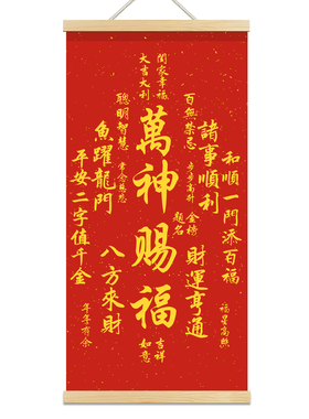 新款喜庆客厅玄关画墙画天官赐福挂画镇宅招财进宝装饰画挂轴布画