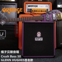 (Rhine instrument) Orange Orange Crush Bass 50 purple signature Betoast bass speaker