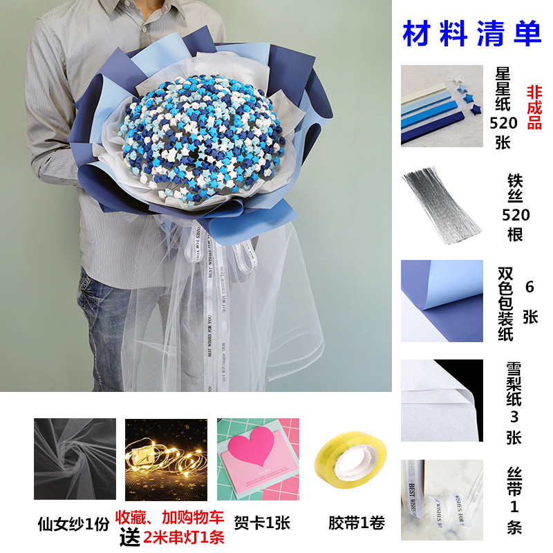星星纸折叠花束手工制作满天星送女友生日创意diy花束礼物情人节