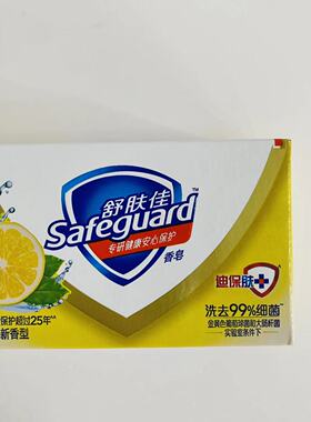舒肤佳肥皂身体清洁洗澡