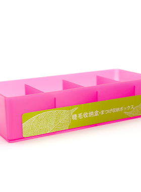 整理盒种植桌面置物架镊子假睫毛