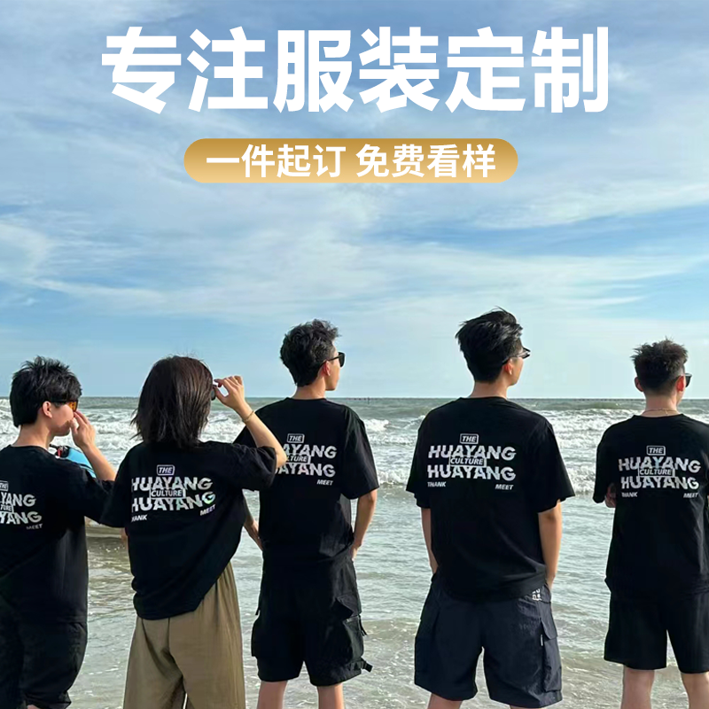 定制t恤印logo纯棉短袖班服polo衫工作服团体团建广告文化衫刺绣-图1