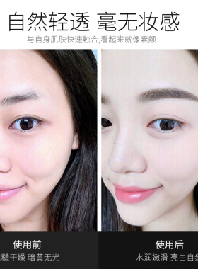 （实体店同款）极密养护素颜霜
