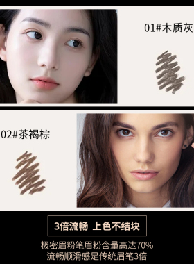 【买一送一到手4支】极密眉笔