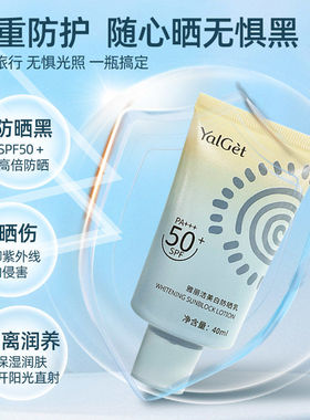 美白+隔离+防晒【三合一】雅丽洁