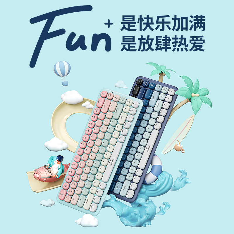 绿联Fun+无线蓝牙机械键盘女生办公茶轴有线适用苹果平板ipad电脑-图0